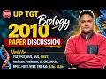 UP TGT Biology examination (2010) useful for all state Biology competitive exam like UPSC MPSC BPSC