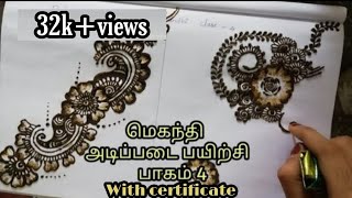 Basic steps of Mehandi design class -4 for beginner in tamil ||mehndi designs ||cone design ||arabic