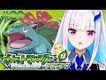 【ポケモン リーフグリーン】夢と冒険と！ポケットモンスターの世界へ！レッツゴー！ #09【にじさんじ/リゼ・ヘルエスタ】