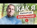 Как разбогатеть за 3 дня! БЕСПЛАТНО!!! Авторская методика как не нужно делать / Оскар Хартманн