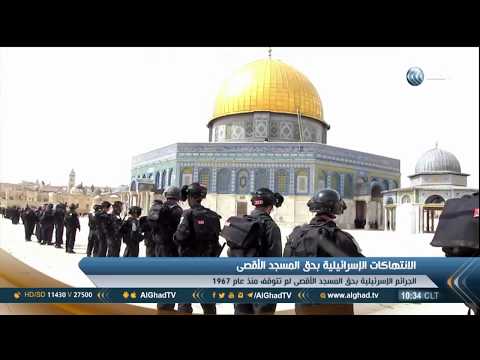 تقرير الانتهاكات الإسرائيلية بحق المسجد الأقصى 
