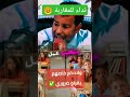 معتوق ينبه شعب مغربي المغرب ايطاليا ضحك اسبانيا كوميدي فرنسا تيك توك كوميديا Funny Maroc 