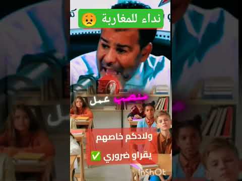 معتوق ينبه شعب مغربي المغرب ايطاليا ضحك اسبانيا كوميدي فرنسا تيك توك كوميديا Funny Maroc 