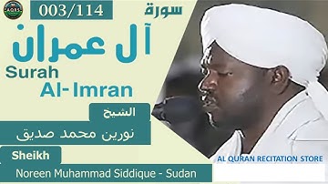 003/114. Surah Al-Imran | سورة آل عمران | Noreen Muhammad Siddique - Sudan