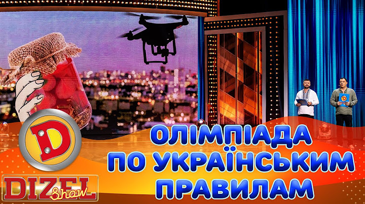 🏆 ОЛІМПІАДА 💪😎 ПО УКРАЇНСЬКИМ ПРАВИЛАМ 🟦🟨 Дизель Шоу 148 від 06.09.2024