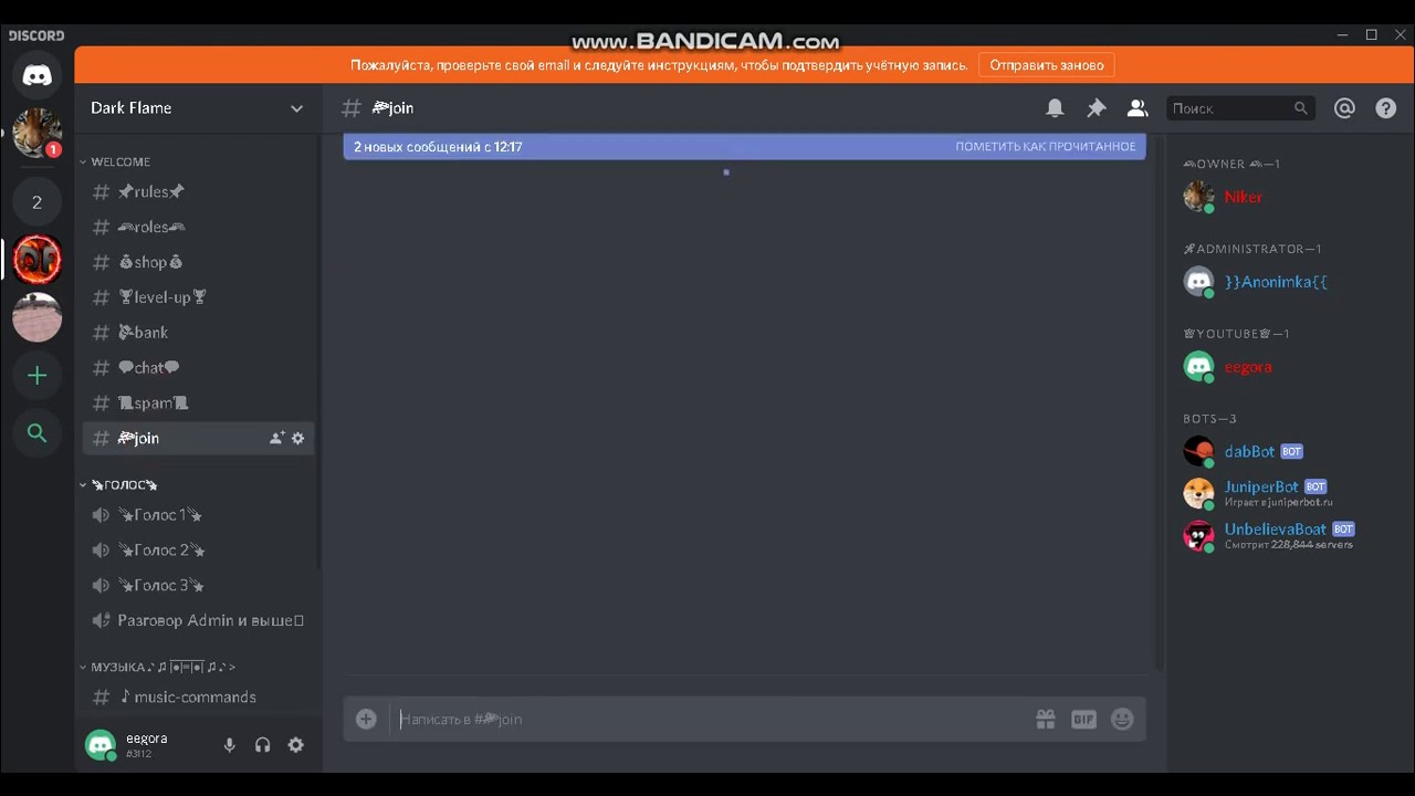 РП сервера Дискорд. DABBOT команды. Discord пометить как прочитанное. Juniperbot как включить музыку. Бот джунипер дискорд сервер
