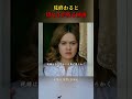 見終わると切なさが残る映画#movie #映画