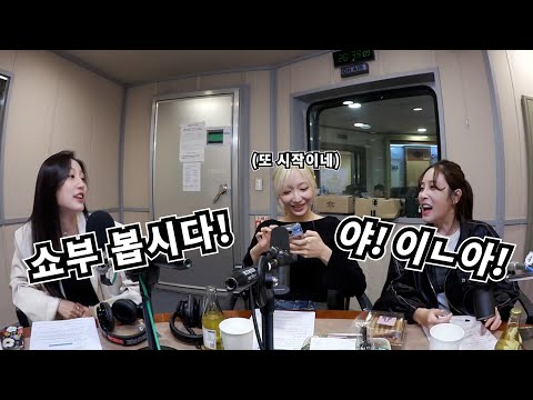 이ㄴ이라니? 언니 나랑 쇼부 봐요
