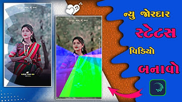 singer Vishnu bhil New timli status video editing alight motion