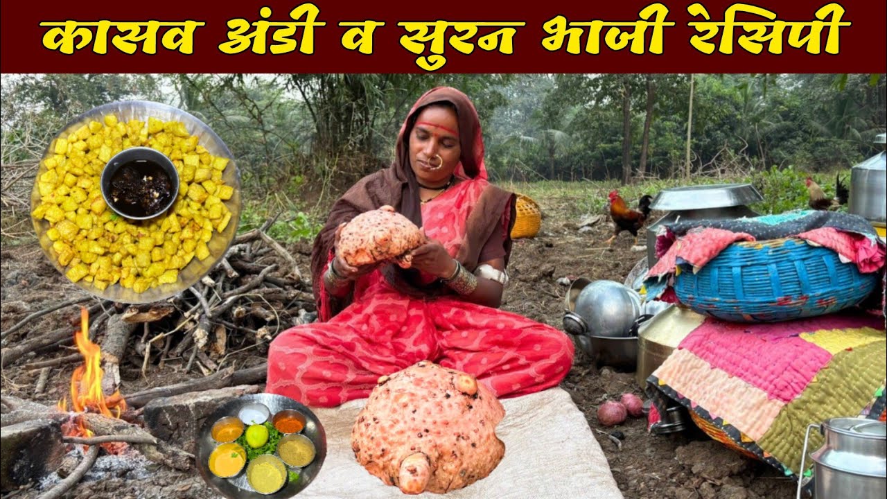 मटनापेक्षा भारी लागणारी सुरणाची भाजी रेसिपी | Suran Bhaji Recipe | suran ki sabji | BanaisRecipe