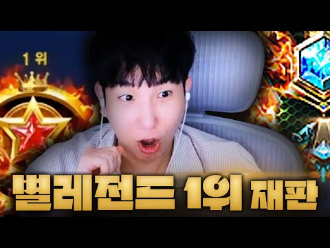 솔랭 1위 vs 파랭 불레 레전드 재판 【킥재판TV EP.23】