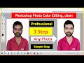 PHOTO COLOR FULL EDITING Photo color kaise banaye 3 step me simple step photo color editing tocome