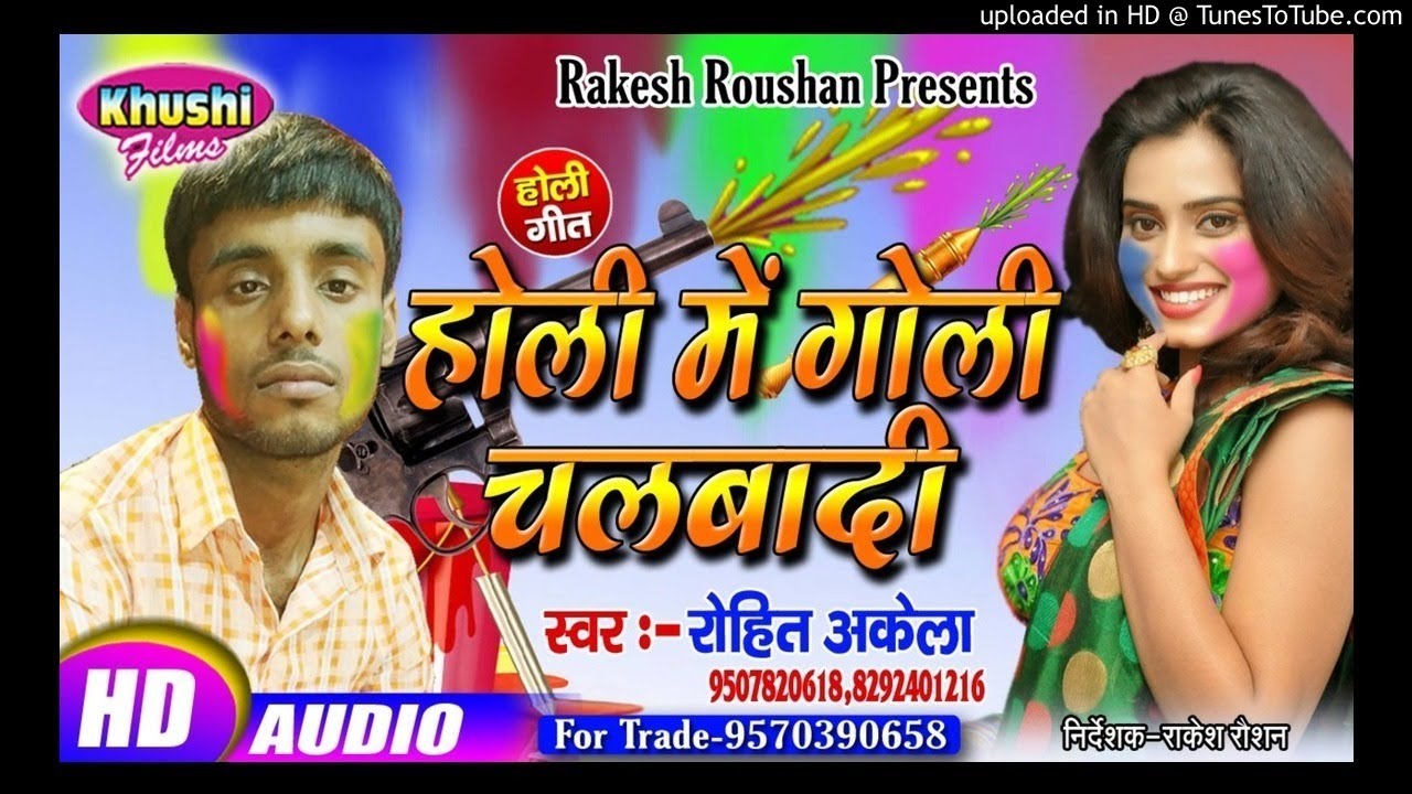 Holi Mai Goli Chalwadi - Rohit Akela - Superhit Bhojpuri Holi Song 2019 - Khushi Films
