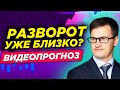 Доллар зашел слишком далеко! Рынки ждут коррекцию! Что будет с золотом, SP500, нефтью? Видеопрогноз