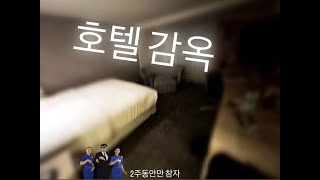 화물비행 파일럿 브이로그, 아마존 비행 1년차. 여객기 조종사 스케쥴과는 확연히 다른 2주 쭉 일하는 조종사!