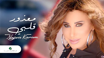 Najwa Karam Maazour Albi Video Clip نجوى كرم معذور قلبي فيديو كليب 