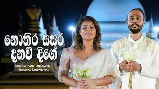 Nothira Sasara Danaw Dige - Pahanmi / Thusitha | Vesak Sanda Raa Song | eTunes