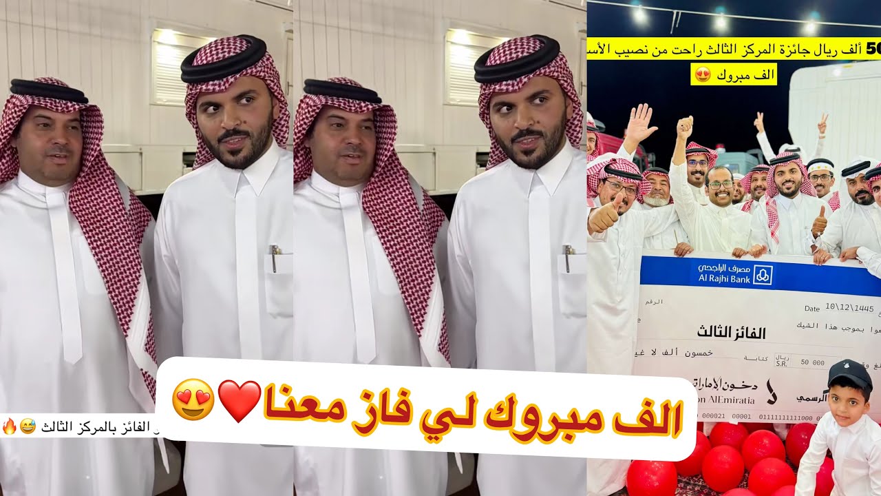 ماشاءالله يستاهلون الفوز الف مبروك 😂💔#سنابات #غازي_الذيابي