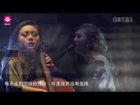 第十屆咪咕匯頒獎典禮 G.E.M.鄧紫棋 - 單行的軌道+死了都要♥愛 20161203 HD1080p