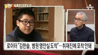 신문이야기 돌직구 쇼+ 975회