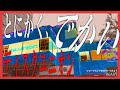 【お待たせしました】とにかくデカくて頼もしい!!ディスクユニオン最大ストアを大特集!! ディスクユニオン お茶の水駅前店|uniNAVI#9
