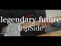 FripSide Legendary Future Guitar Solo Cover FripSide Legendary Future Guitar Solo Cover