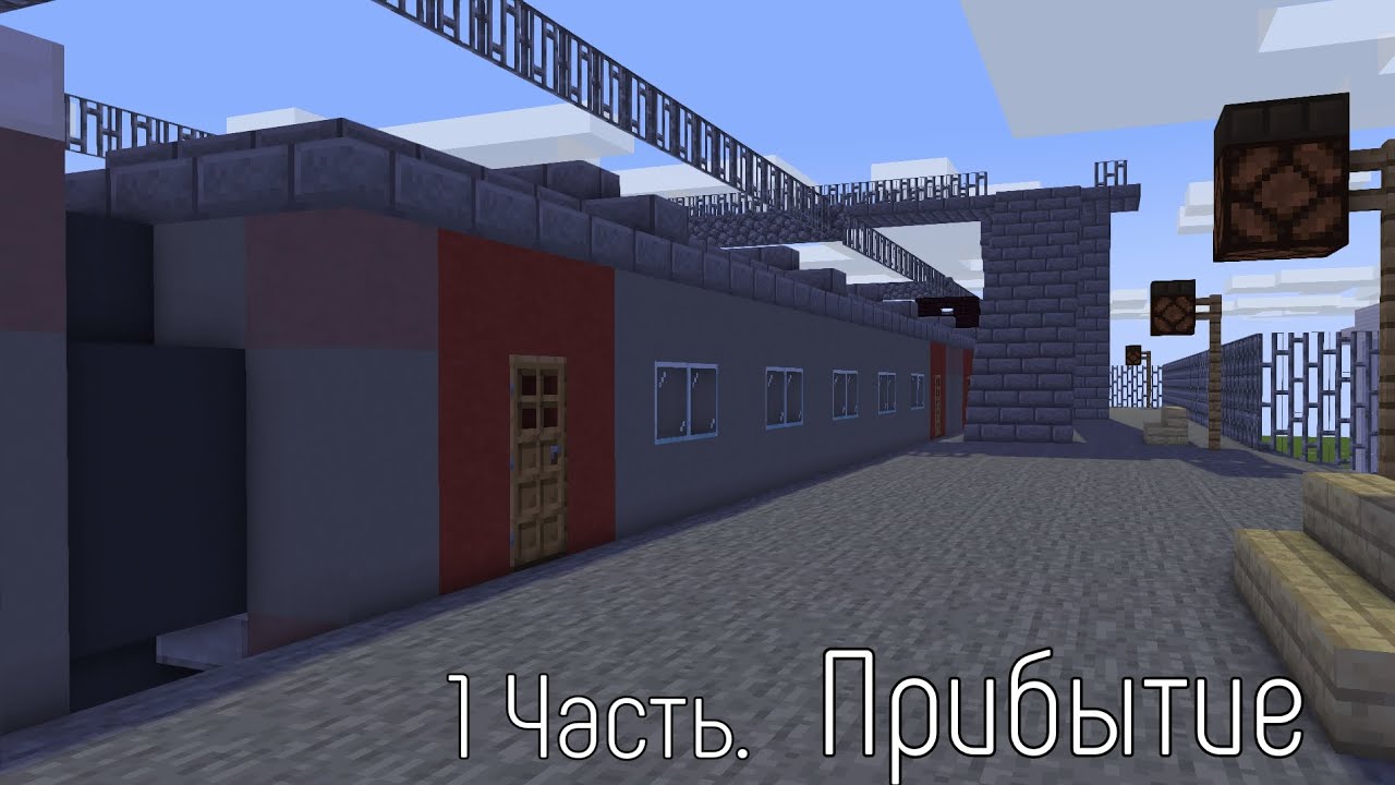 ГОРОД КРИМИНАЛА: 1 Часть || Прибытие - YouTube