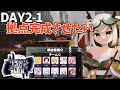 【ASA コマサバArk】Day2 : 拠点完成させたい！【 Ark Survival Ascended 】