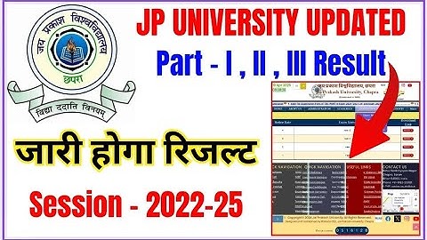 जारी होगा रिजल्ट पार्ट 3 का | jpu result 2022-25 | jpu result | jpu voice 