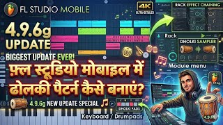 FL Studio Mobile 4.9.6g: Professional Dholki Pattern Kaise Banaye? 🔥 (Full Tutorial) Aniket Vst