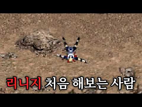 [리니지 클래식] 1화. 일확천금을 노리는 요정 등장