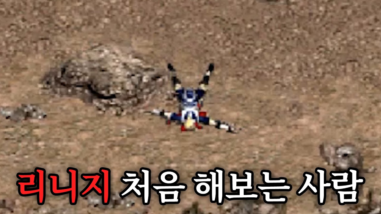 [리니지 클래식] 1화. 일확천금을 노리는 요정 등장