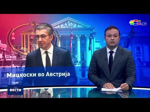 Вести во 16:00 на Сител Телевизија, 22.04.2026