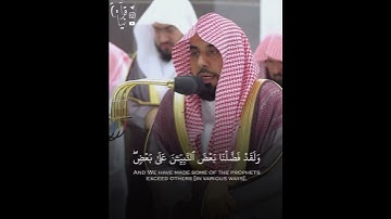 ﴿وَقُل لِعِبادي يَقولُوا الَّتي هِيَ أَحسَنُ﴾ من سورة الإسراء للشيخ عبدالله الجهني تراويح ١٤٤٤هـ 🤍.