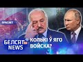 Апошні цвік у труну Лукашэнкі | Последний гвоздь в гроб Лукашенко