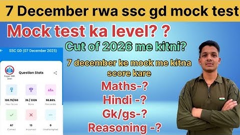 7 december rwa ssc gd mock test analysis 🎯test level क्या रहा 🎯#rwa#sscgd#ssc#sscgd2026 