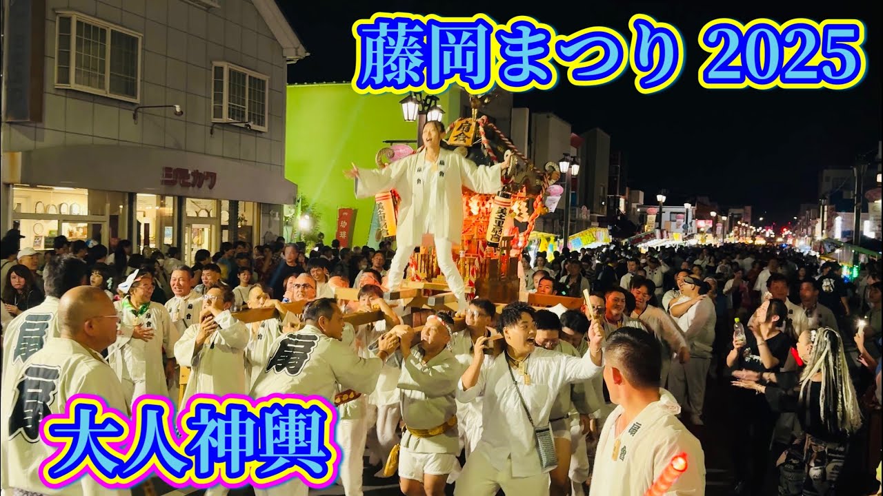 藤岡まつり2025 ②  大人神輿  2025.8.30