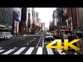 Ginza - Tokyo - 銀座 - 4K Ultra HD