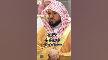 Surah At Tawbah (9) Verse 128-129 Mahir Al Moaqaly صلاة الفجر الحرم المكي ماهر المعيقلي سورة التوبة