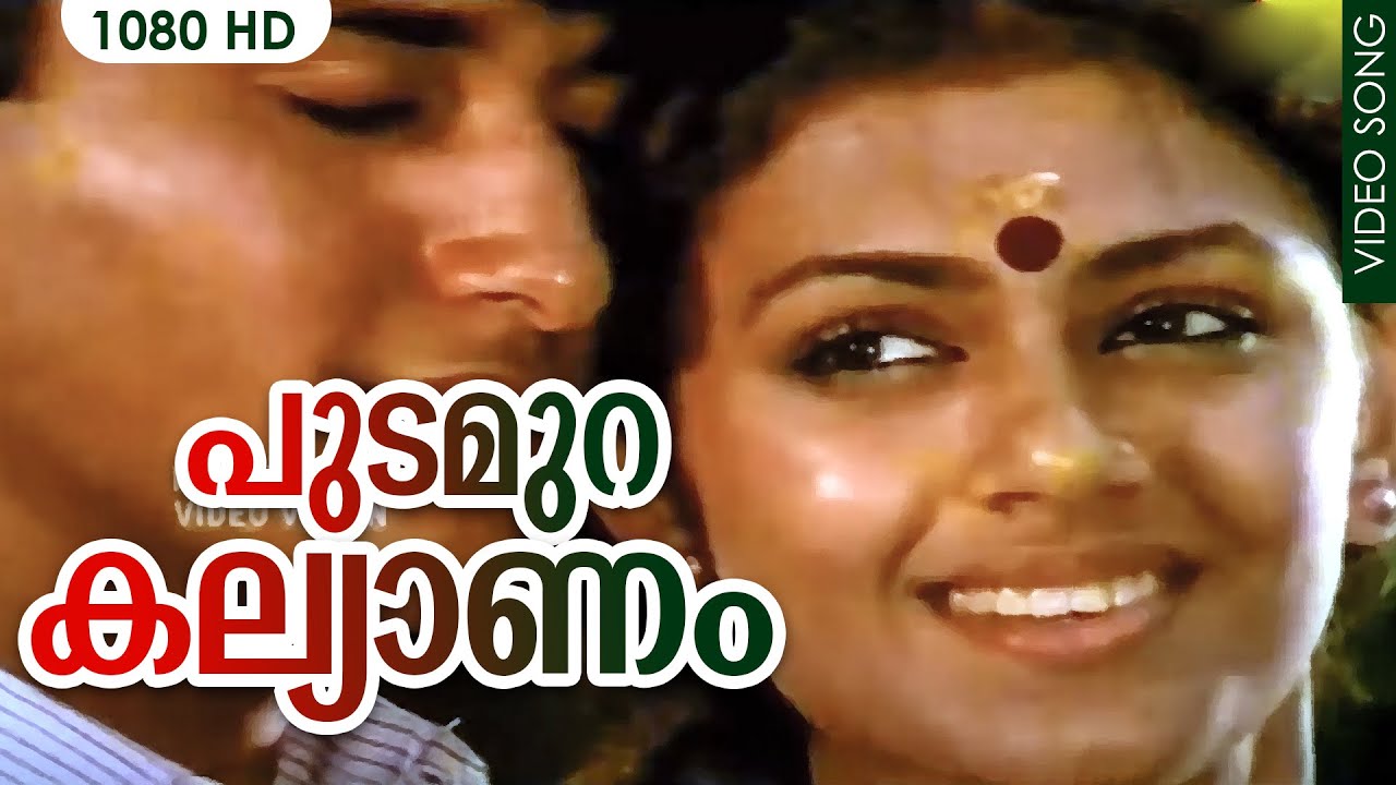 Pudamurikkalyanam  Chilambu  KS Chithra  Malayalam Film Song  Shobhana