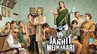 New Hindi movie janahit me jari //जनहित में जारी  movie //#new #1trending #no_1_trending_video