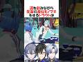上手過ぎるモノマネを披露するトラウト【にじさんじ/渚トラウト/切り抜き】 #shorts