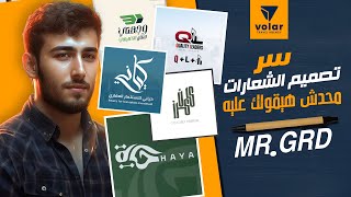 هعرفك سر تصميم الشعارات اللي محدش هيقولك عليه | فكرة اللوجو !! | pixellab logo tutorial