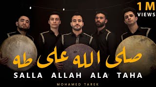 Salla Allah Ala Taha, Bushra Lana, Salat Salam - Mohamed Tarek Beautiful Nasheed | Lagu Terbaik 2024