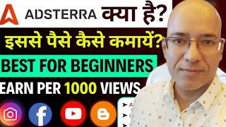 Adsterra: A To Z Full Step By Step Account Setup Tutorial 2025 | sanjiv kumar jindal