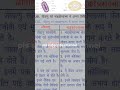 #viral  #PWVidyapeeth​ #PhysicsWallah​ #NeetPreparation​   #NEET2024Batch​ #Bacteria​ #Shorts​