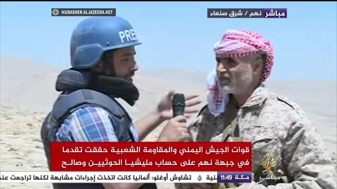 الجيش اليمني والمقاومة الشعبية تتقدم في جبهة  نهم