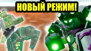 НОВЫЙ РЕЖИМ INTERMEDIATE В TDS! | Roblox | TDS