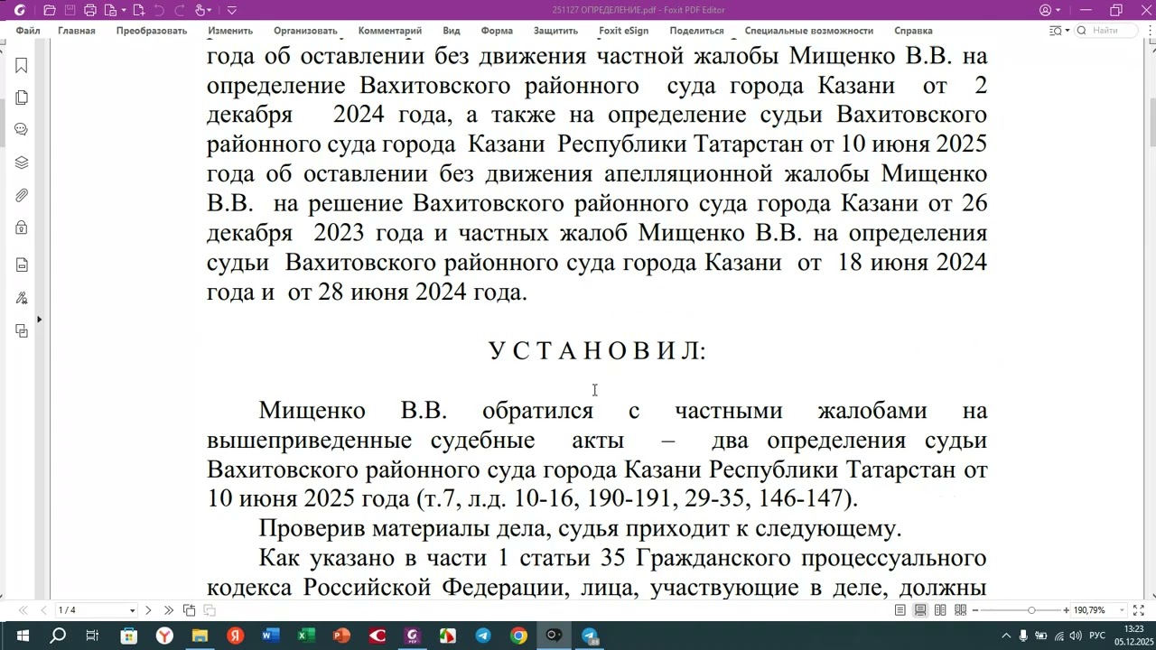 6 грудня 2025 р.