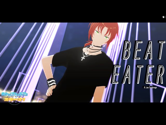 MMDあんスタ 】 Beat Eater 【 月永レオ誕生祭2022 】 - YouTube